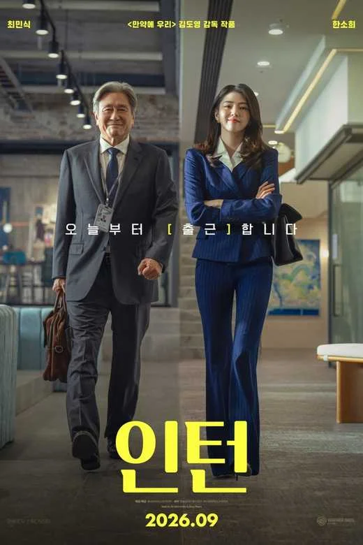 Remake sul-coreano de “The Intern” derruba sequência de 43 dias de liderança nas bilheterias de “The Odyssey”