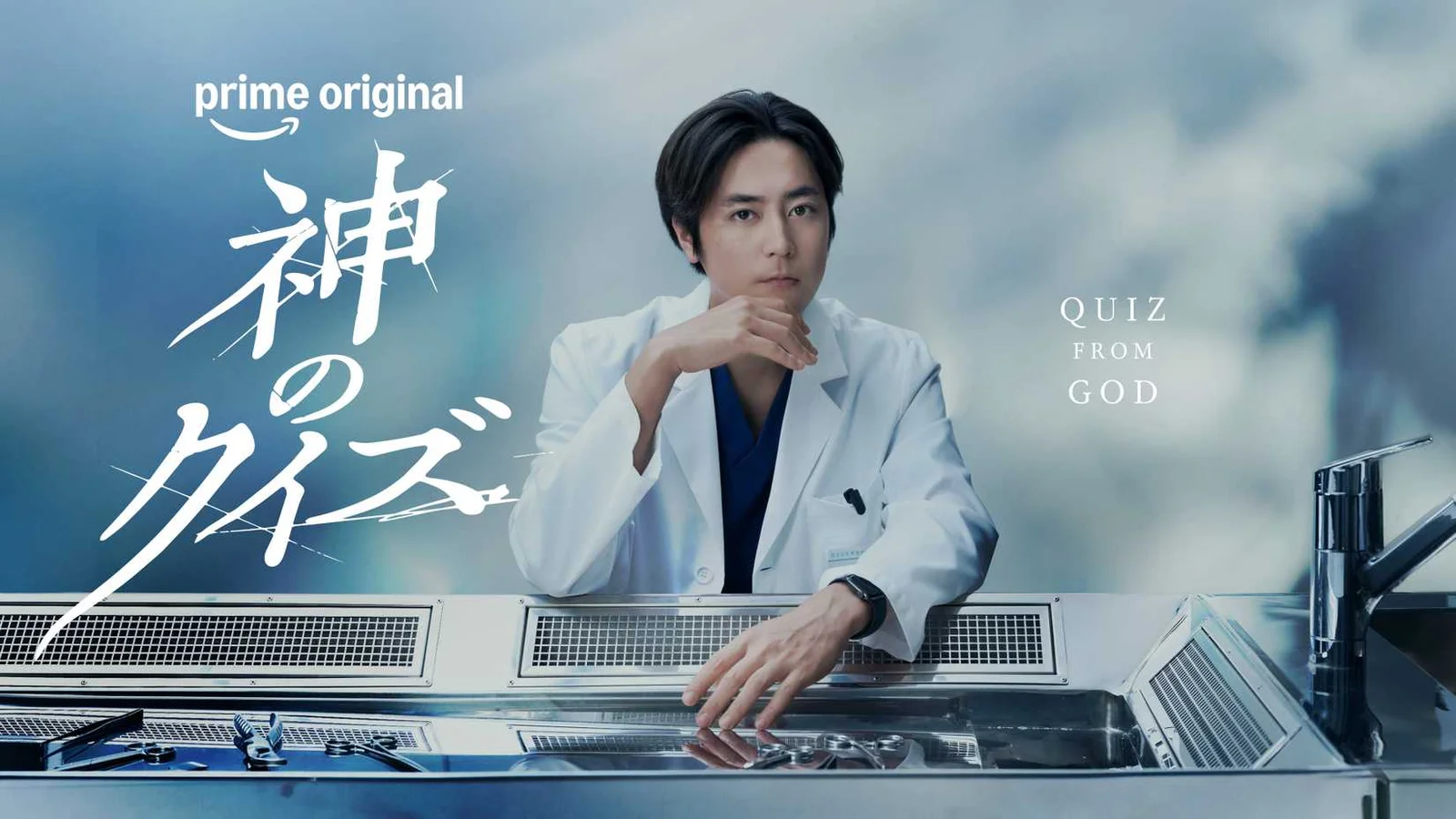 Série Coreana “Quiz of God” terá remake no Prime Video em dezembro