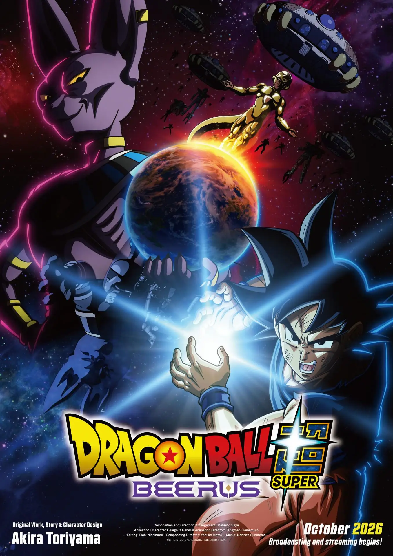 Dragon Ball Super: Beerus ganha data de estreia no Japão e chega em 2026
