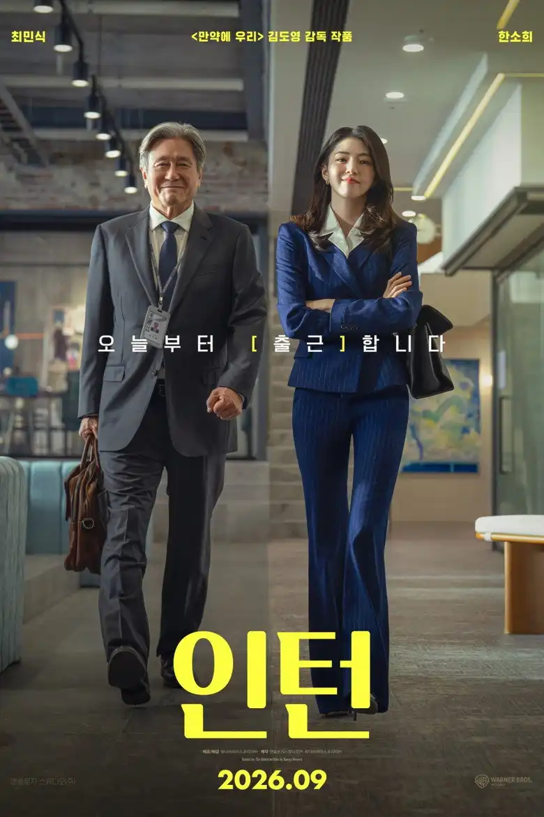 Remake sul-coreano de “The Intern” derruba sequência de 43 dias de liderança nas bilheterias de “The Odyssey”